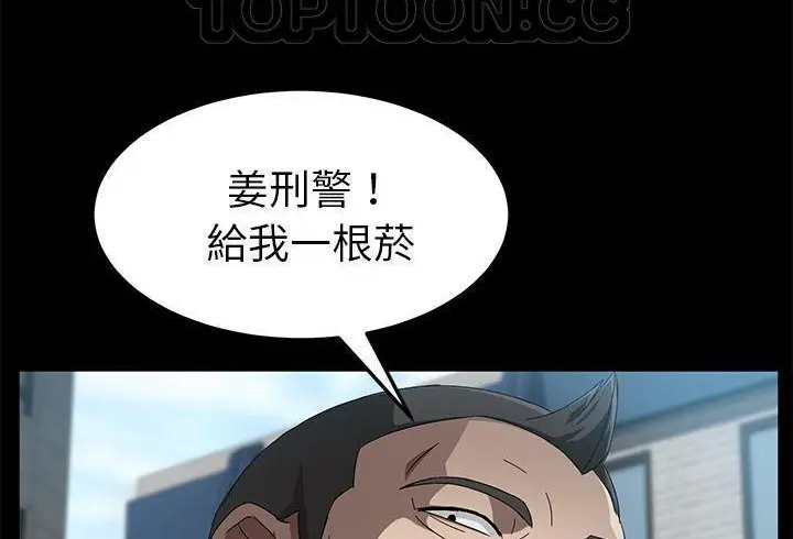 漫画《卖身契约》第37话第142张图