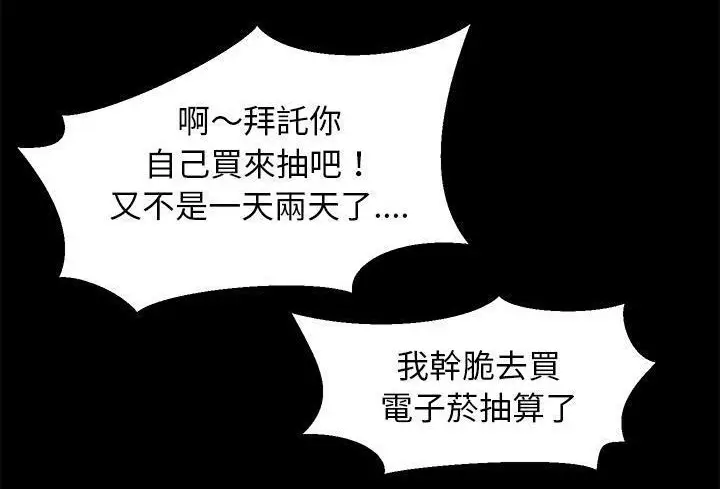 漫画《卖身契约》第37话第144张图