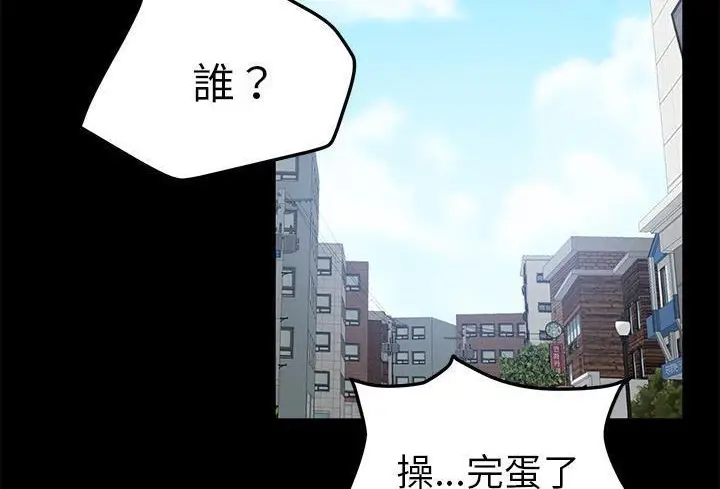 漫画《卖身契约》第37话第156张图
