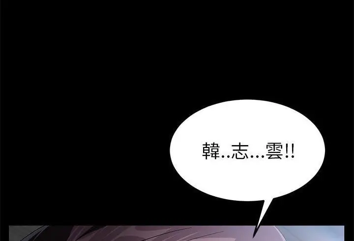 漫画《卖身契约》第37话第182张图