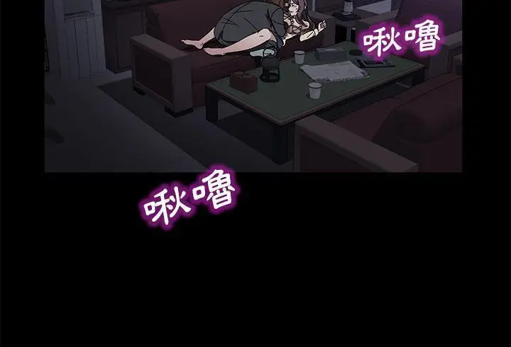 漫画《卖身契约》第37话第19张图