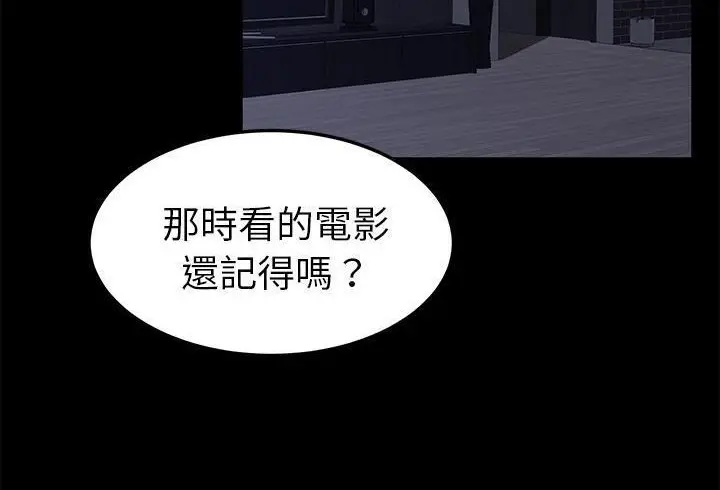 漫画《卖身契约》第37话第32张图