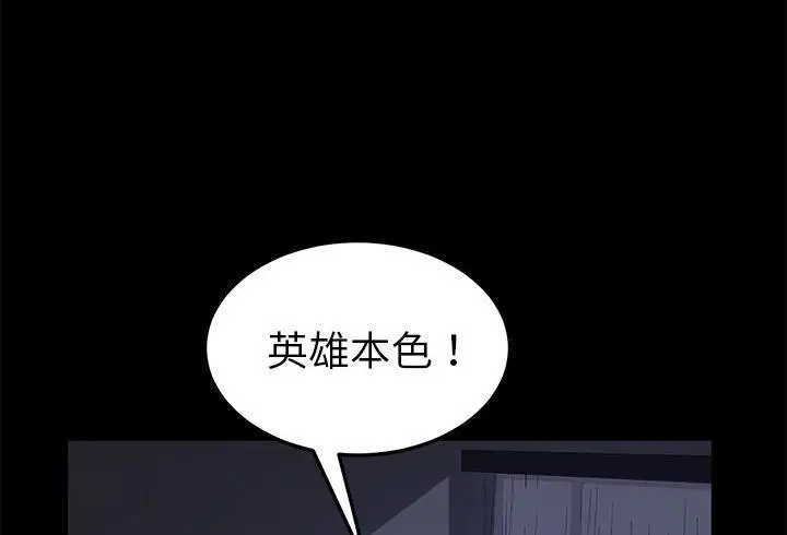 漫画《卖身契约》第37话第35张图