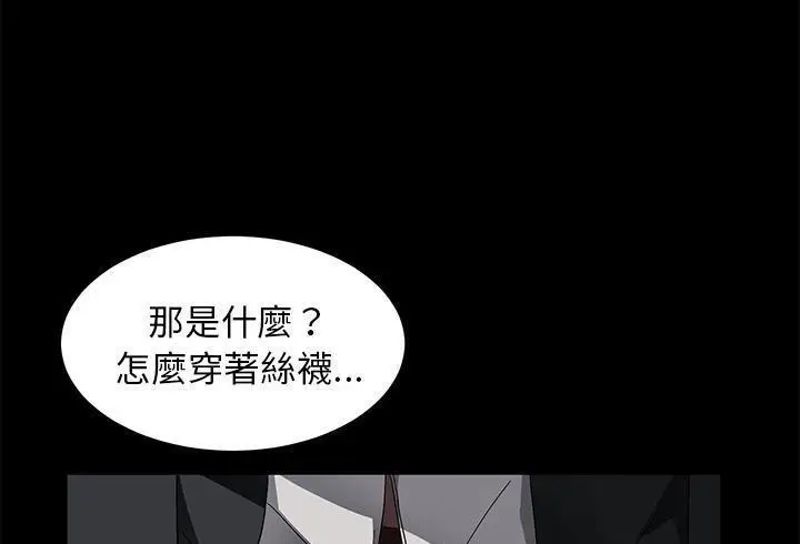 漫画《卖身契约》第37话第47张图