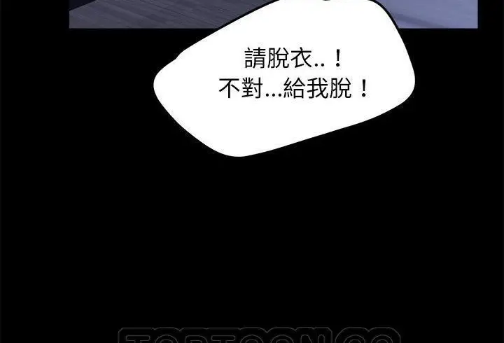漫画《卖身契约》第37话第63张图