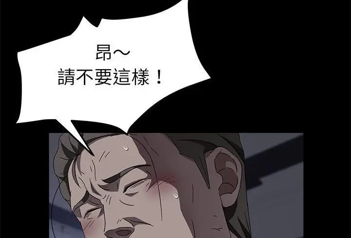 漫画《卖身契约》第37话第72张图