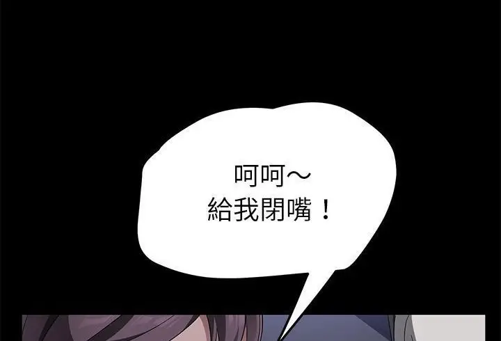 漫画《卖身契约》第37话第74张图