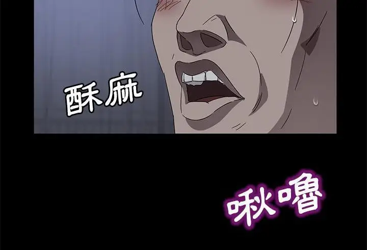 漫画《卖身契约》第37话第80张图