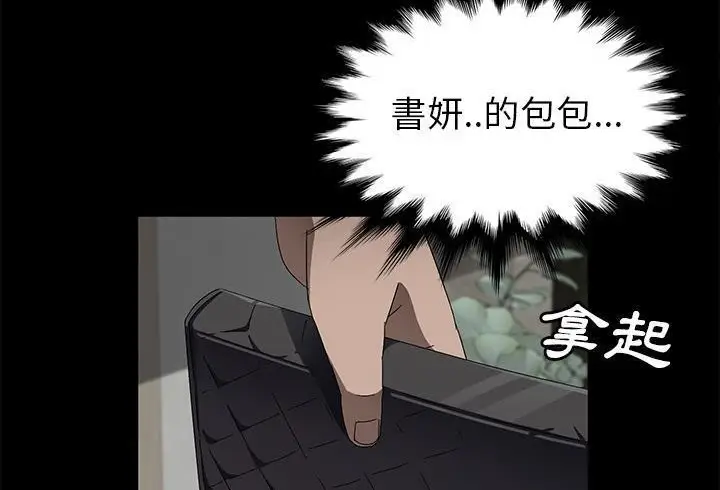 漫画《卖身契约》第38话第126张图