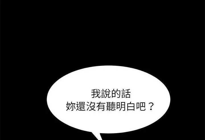 漫画《卖身契约》第38话第149张图