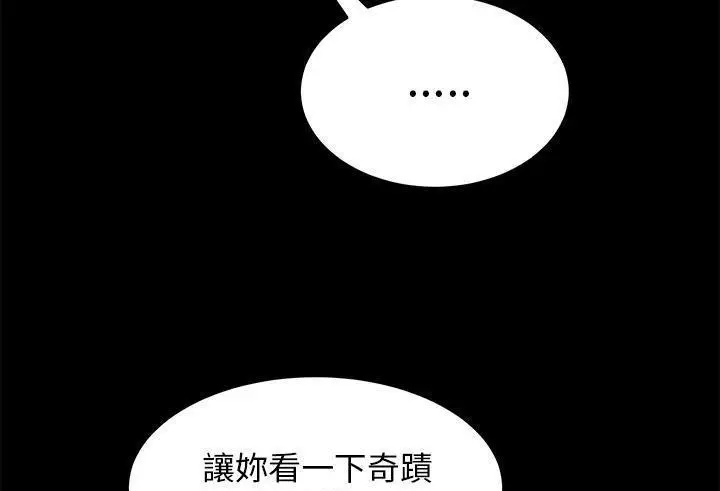 漫画《卖身契约》第38话第151张图