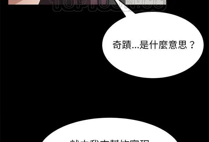 漫画《卖身契约》第38话第154张图