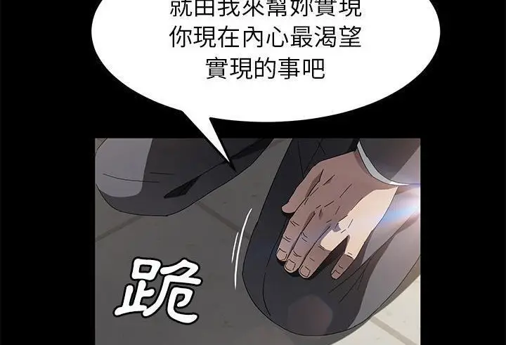 漫画《卖身契约》第38话第155张图