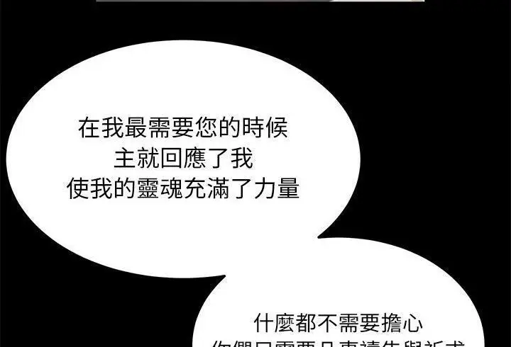 漫画《卖身契约》第38话第156张图