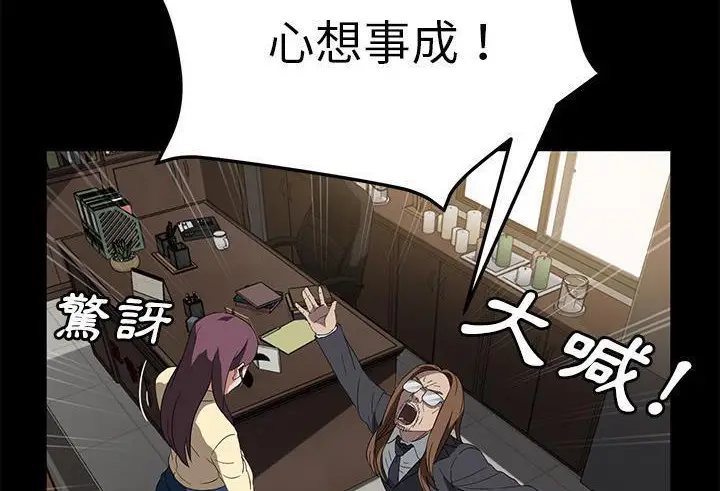 漫画《卖身契约》第38话第167张图