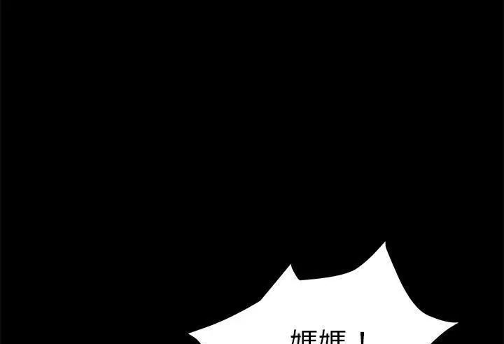 漫画《卖身契约》第38话第169张图