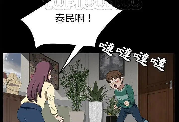 漫画《卖身契约》第38话第172张图