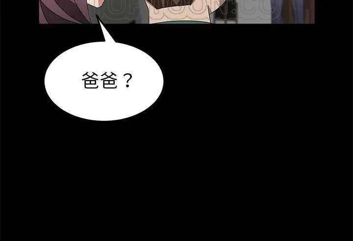 漫画《卖身契约》第38话第178张图