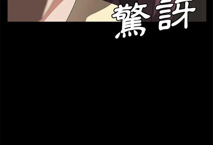 漫画《卖身契约》第38话第181张图