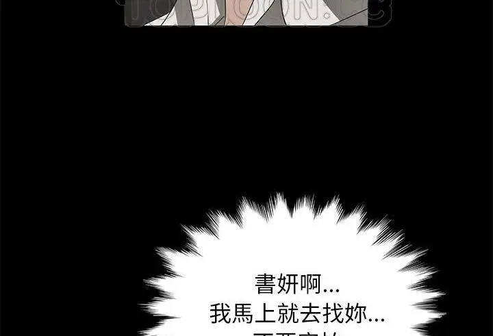 漫画《卖身契约》第38话第22张图