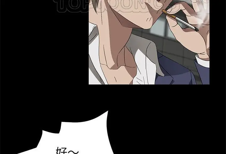 漫画《卖身契约》第38话第34张图