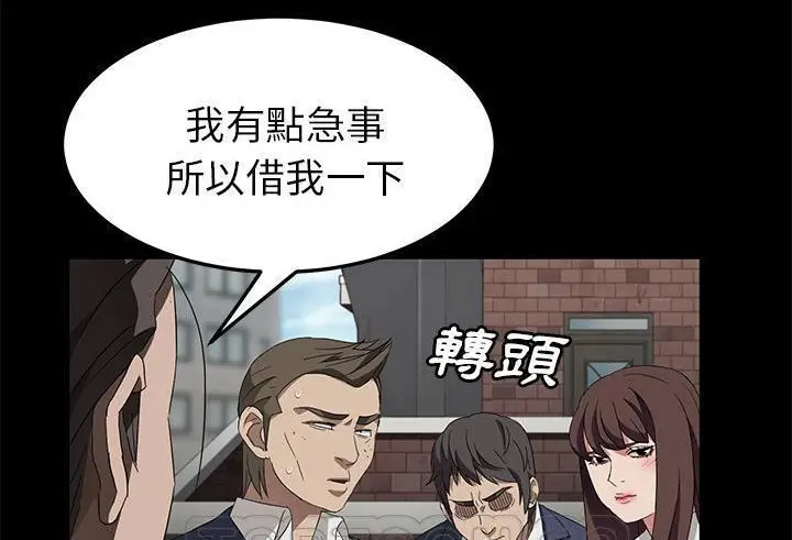漫画《卖身契约》第38话第45张图