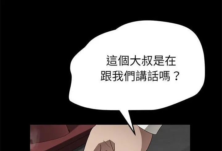 漫画《卖身契约》第38话第47张图