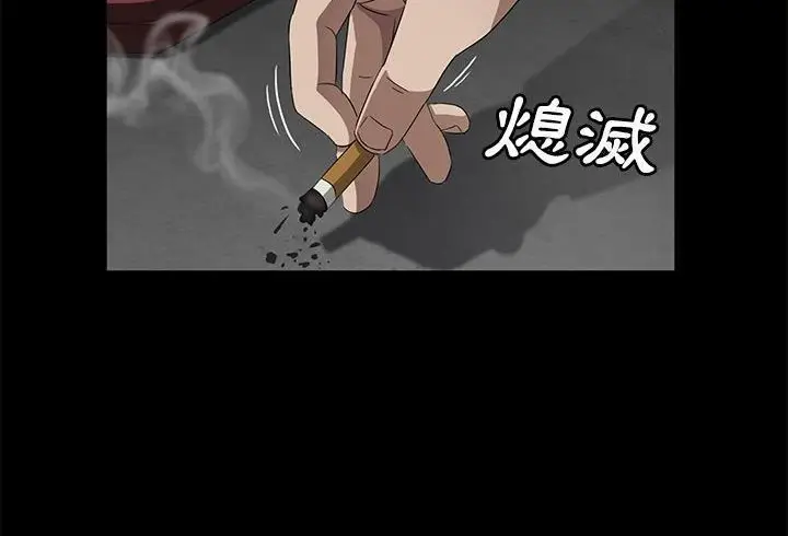 漫画《卖身契约》第38话第48张图