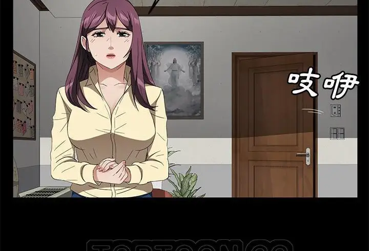 漫画《卖身契约》第38话第75张图