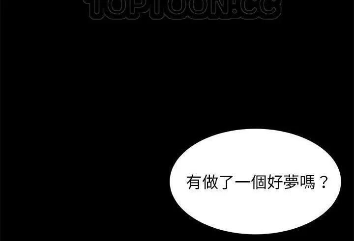 漫画《卖身契约》第38话第76张图