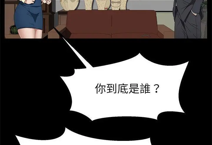 漫画《卖身契约》第38话第80张图