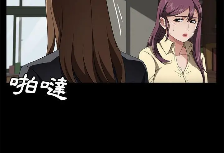 漫画《卖身契约》第38话第89张图