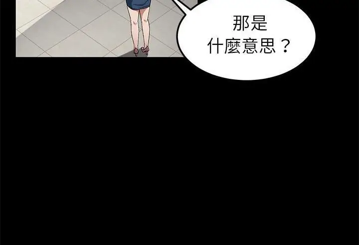 漫画《卖身契约》第38话第92张图