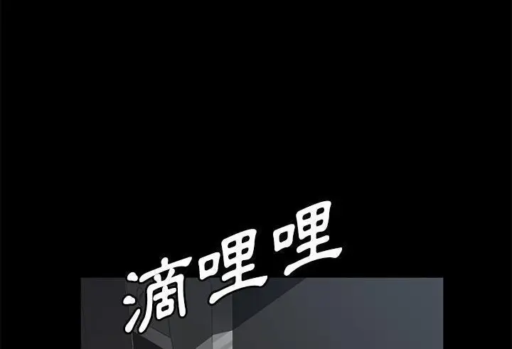 漫画《卖身契约》第38话第98张图