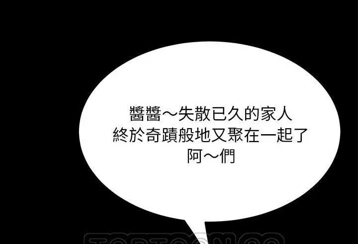 漫画《卖身契约》第39话第141张图