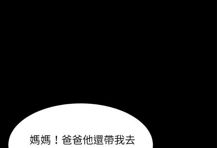 漫画《卖身契约》第39话第143张图