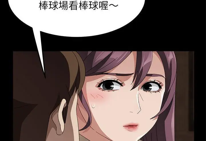 漫画《卖身契约》第39话第144张图