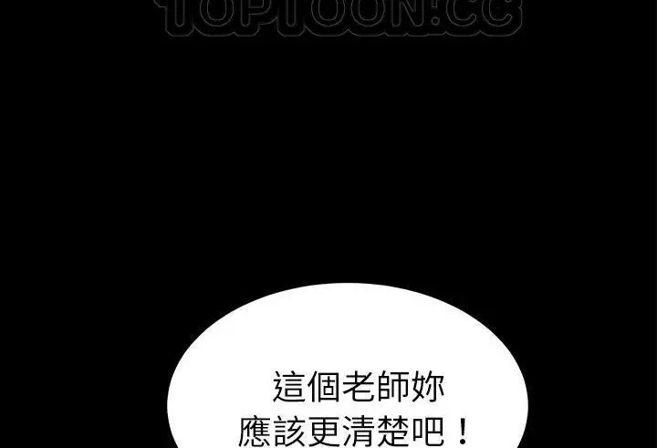 漫画《卖身契约》第39话第148张图