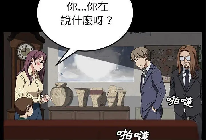 漫画《卖身契约》第39话第151张图