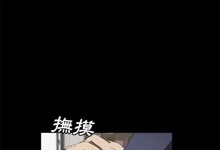 漫画《卖身契约》第39话第158张图