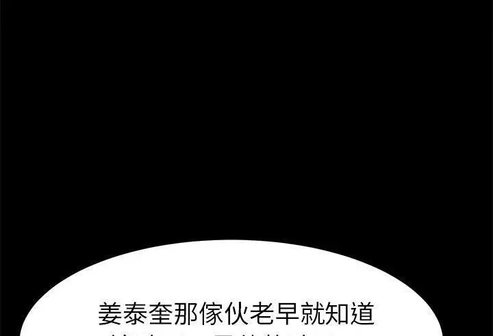 漫画《卖身契约》第39话第176张图