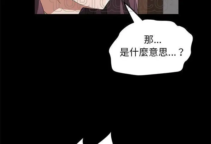 漫画《卖身契约》第39话第178张图