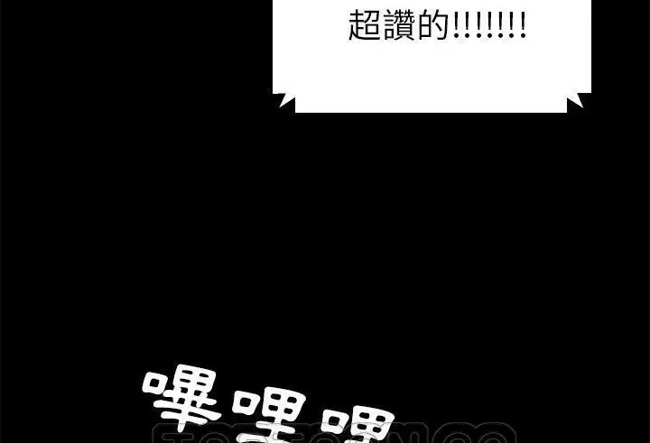 漫画《卖身契约》第39话第21张图