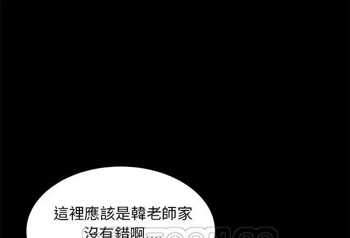 漫画《卖身契约》第39话第45张图