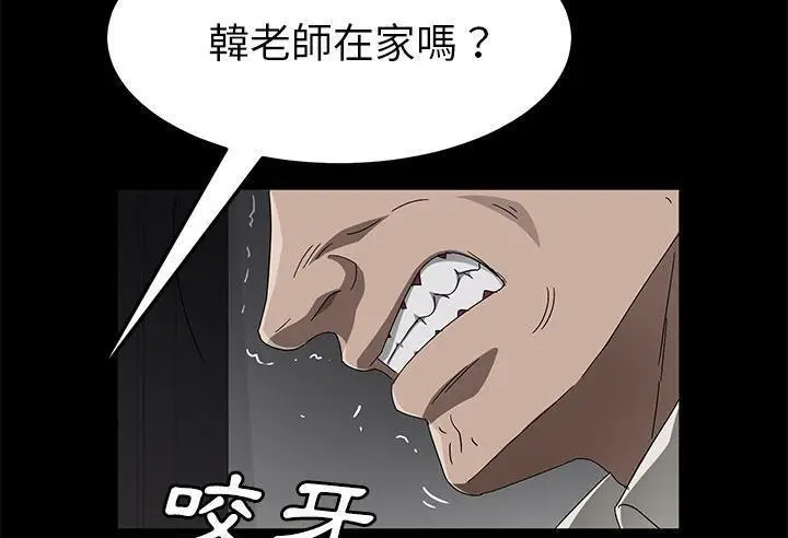 漫画《卖身契约》第39话第55张图