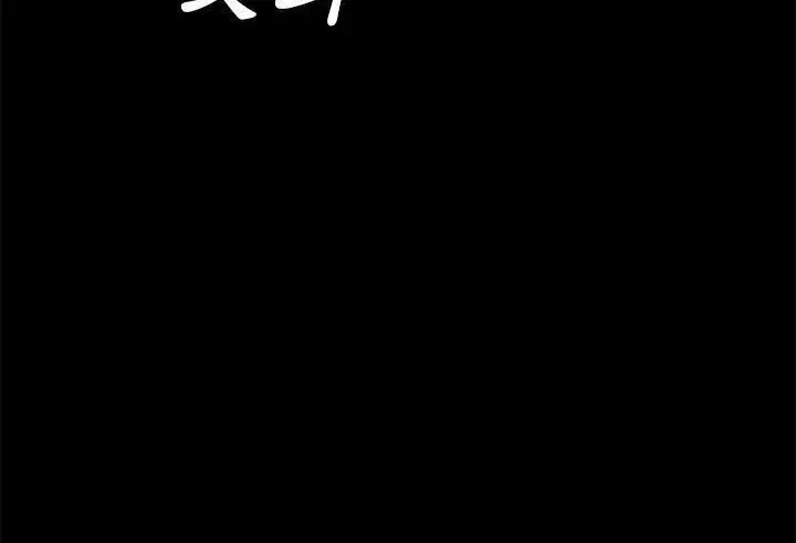 漫画《卖身契约》第39话第56张图