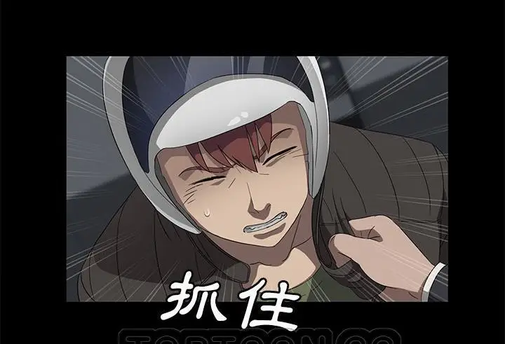 漫画《卖身契约》第39话第57张图