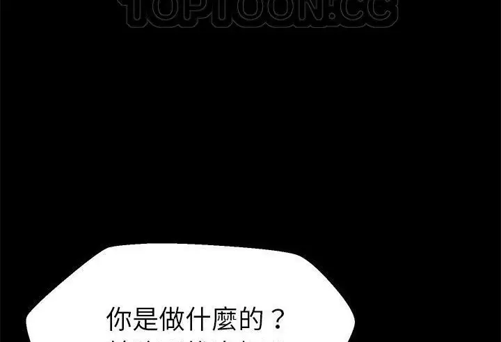 漫画《卖身契约》第39话第58张图