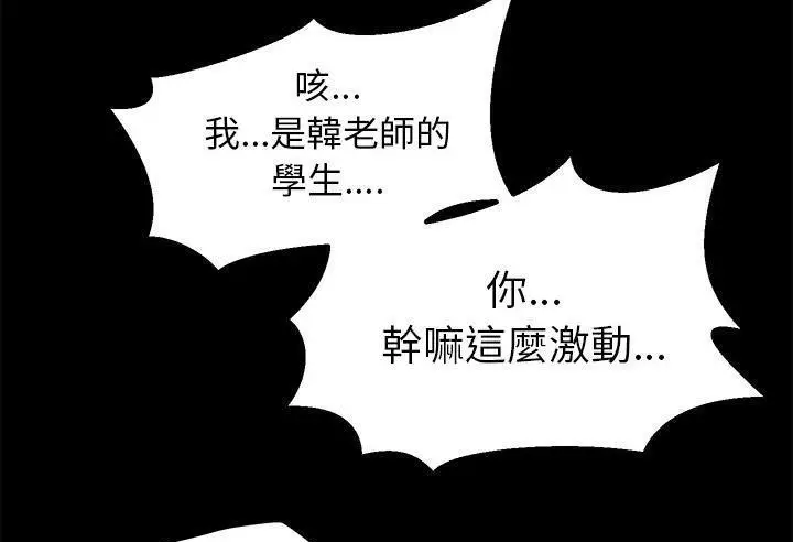 漫画《卖身契约》第39话第61张图