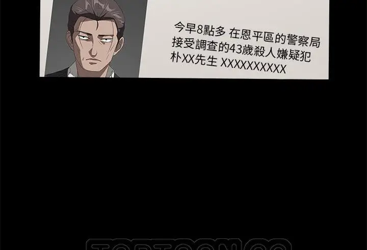 漫画《卖身契约》第39话第69张图